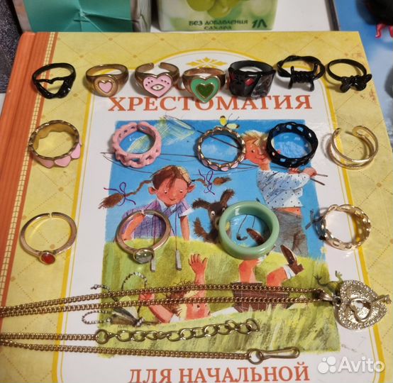 Кольца и цепочка