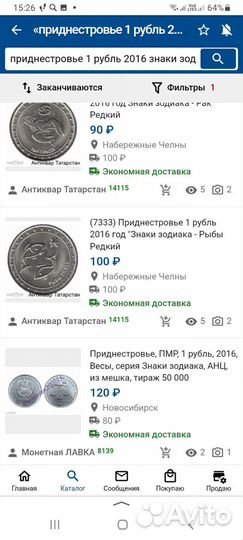 Приднестровье 1 рубль 2016г