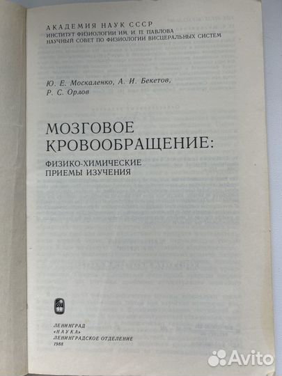 Медицинские книги забол-я ссс 1988 1994 2004 г