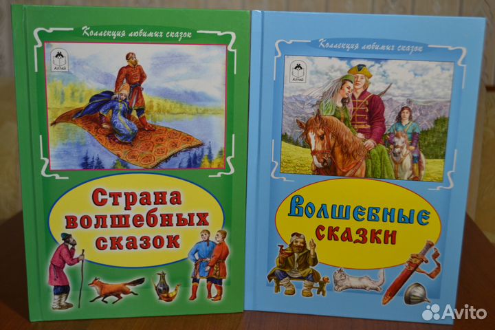 Красочно иллюстрированные издания сказок для детей