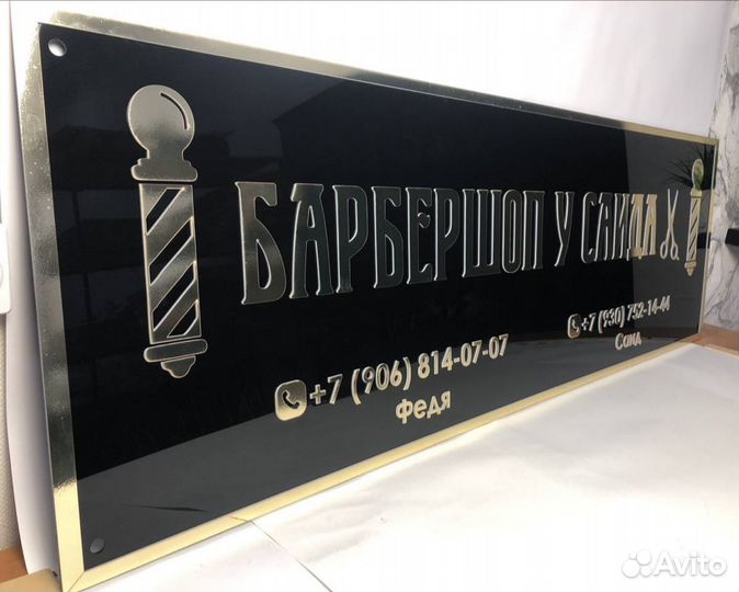 Вывески, таблички рекламные 16