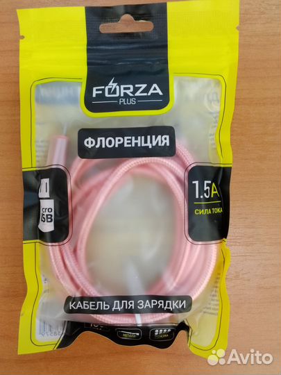 Кабель для зарядки флоренция