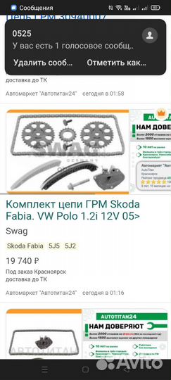 Комплект цепи привода распредвала