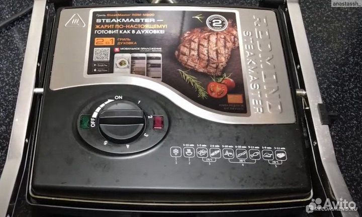 Электрогриль redmond steakmaster rgm m800