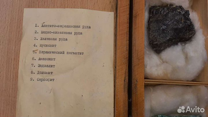 Коллекция образцов руды