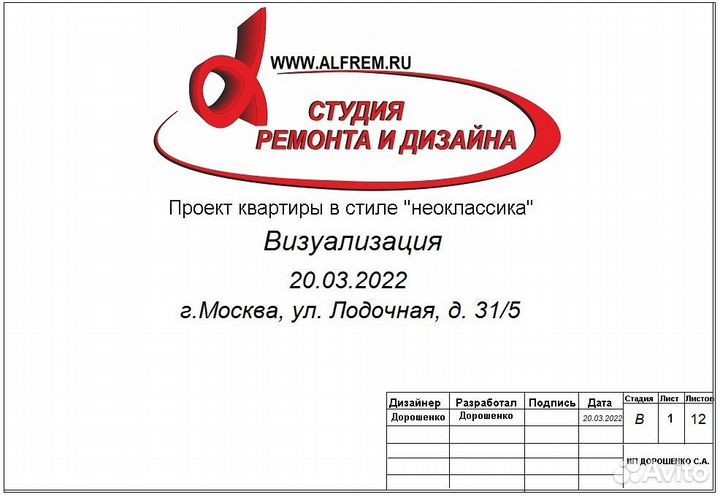 Дизайнерская мебель