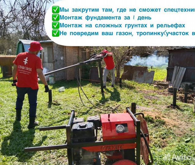 Винтовые сваи