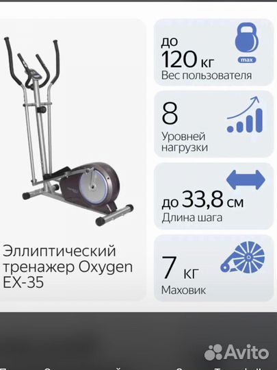 Эллиптический тренажер tornado ll magnetik