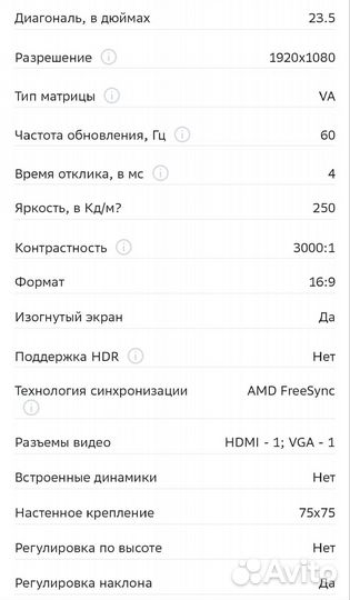 Монитор Samsung 24 дюйма 75гр