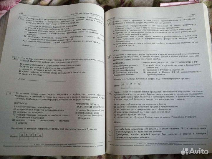 Сборники егэ 2022