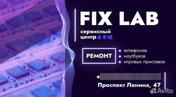 Ремонт телефонов