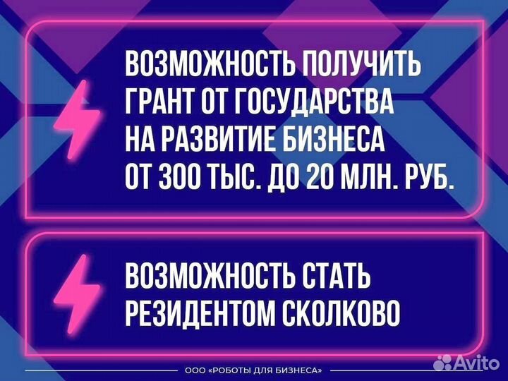 Франшиза сервис автоматической лидогенерации