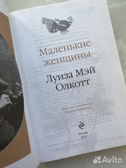 Книга Луиза Олкотт Маленькие женщины