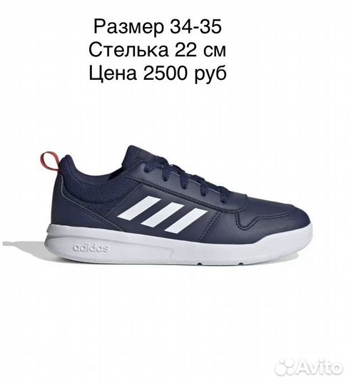 Новые кроссовки adidas 28-29,29-30,35-36