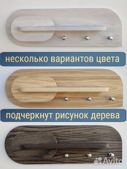 Ключница вешалка полка