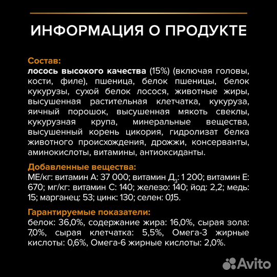 Pro Plan Original / Elegant / Derma Care, лосось