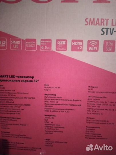 Телевизор SMART tv supra 32дюйма 81см