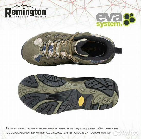 Ботинки демисезонные remington outdoor trekking