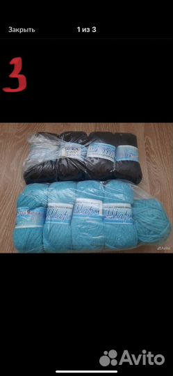 Пряжа для вязания пакетом