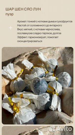 Китайский чай