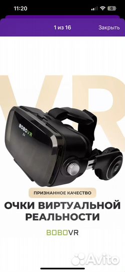 VR очки виртуальной реальности доя смартфона с 3D