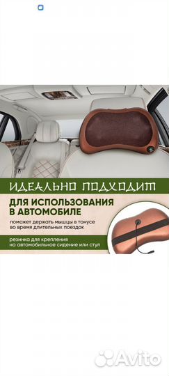 Подушка для автомобилей