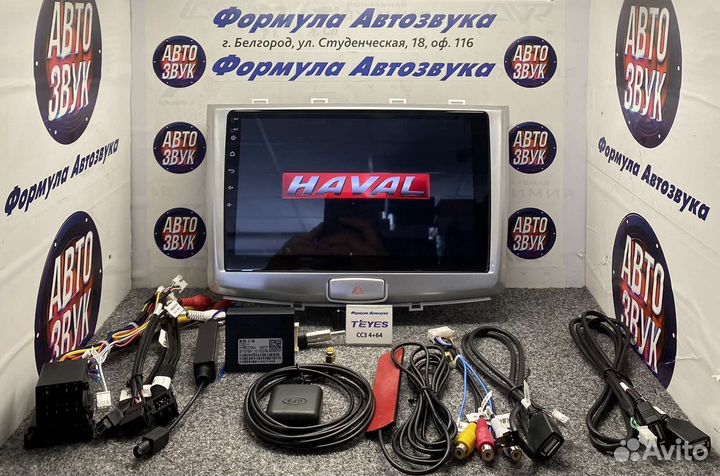 Магнитола great wall Haval H6 2016-2018 сс3 4-64