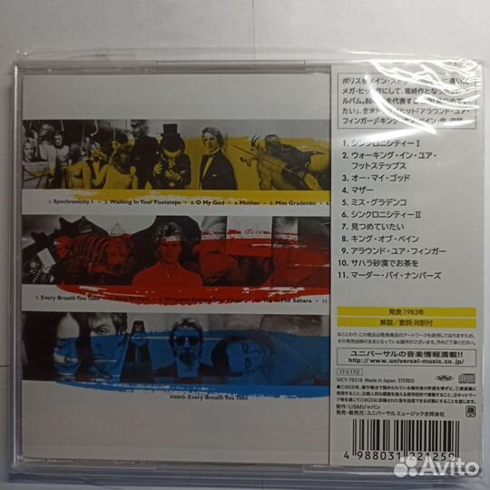 The Police Japan CD