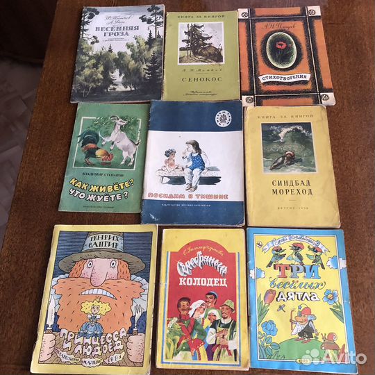 Детские книги
