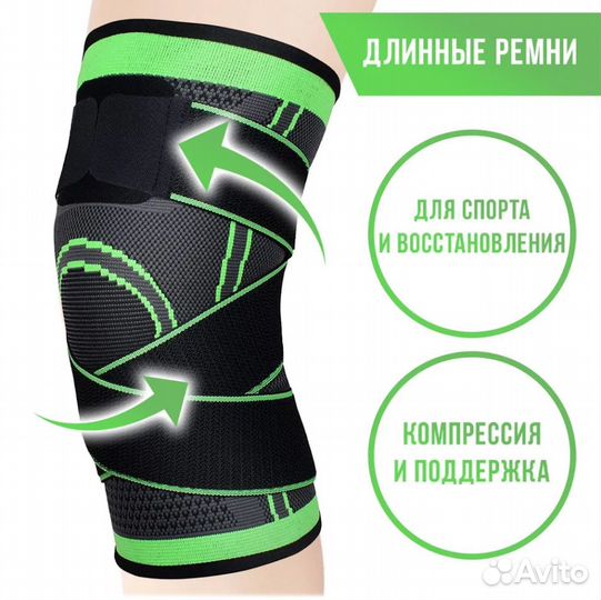 Эластичный суппорт колена с удлиненными лентами