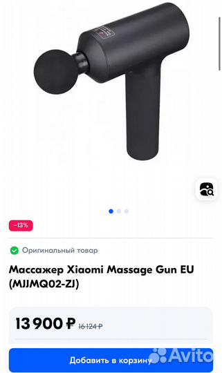 Xiaomi Massage Gun EU перкуссионный массажер Новый