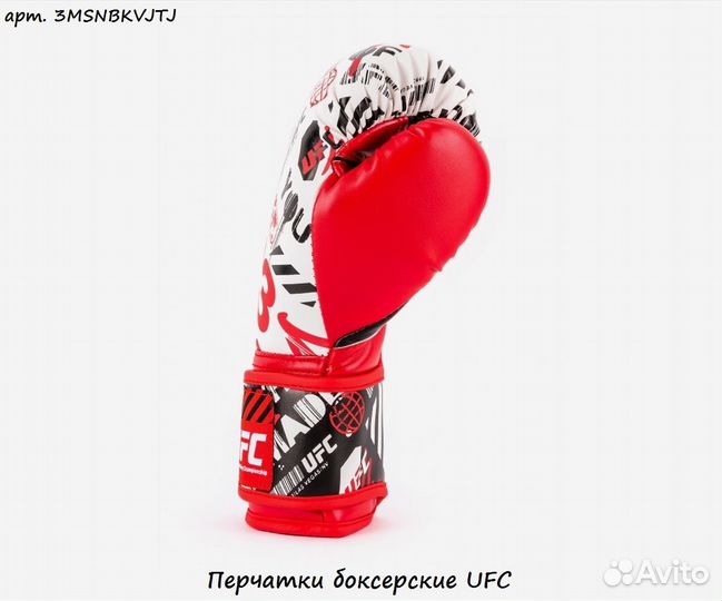 Перчатки боксерские UFC