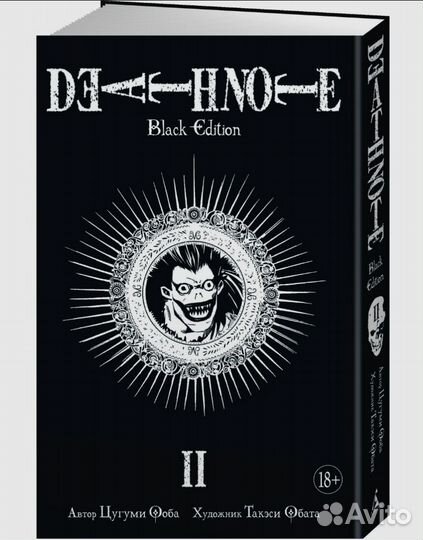 Death Note. Black Edition. Книга 2 Ооба Цугуми