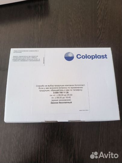 Калоприемники однокомпонентные coloplast