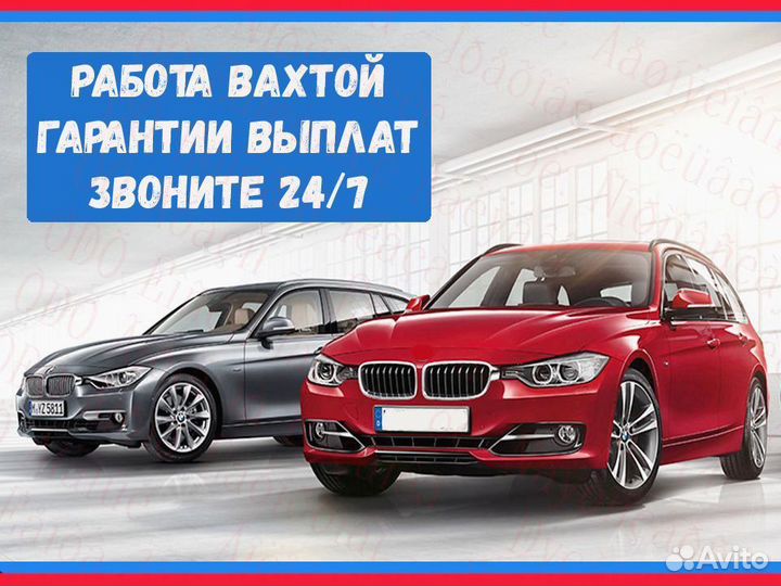 Автоэлектрик Вахта Выплаты еженед. Проживание +Пит