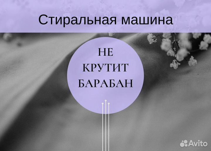 Ремонт стиральных машин и Холодильников на дому