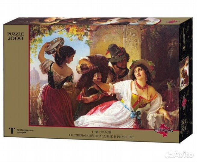 Пазл Стелла 2000 дет.: Орлов П.Ф. Октябрьский праз