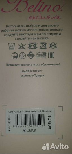 Новые колготки для девочки