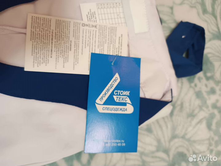 Спецодежда женск.(костюм) 46-52р