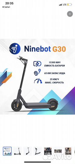 Электросамокат Ninebot KickScooter Max G30P black