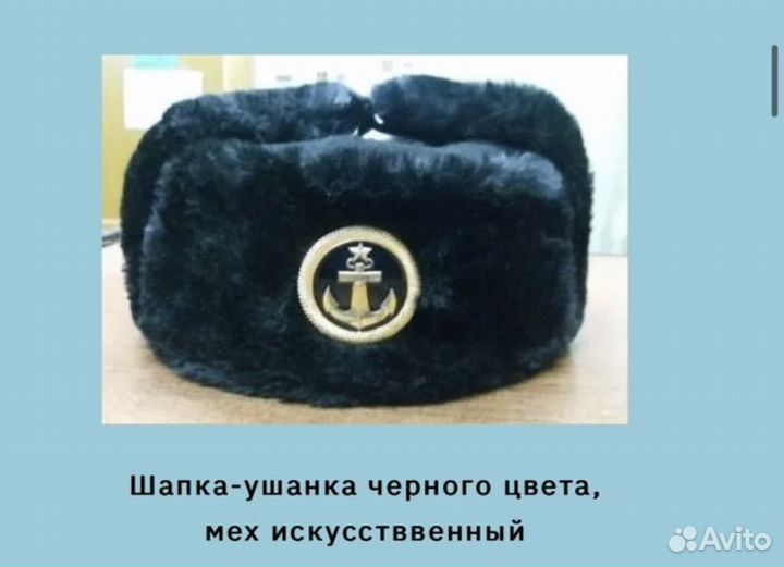 Форма гму Ушакова