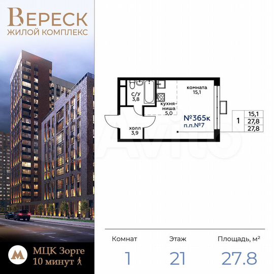 Квартира-студия, 28 м², 21/21 эт.