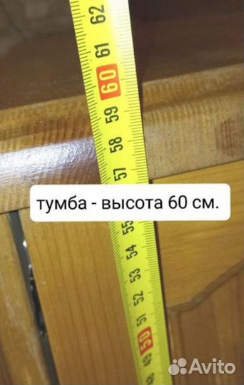 Тумба деревянная