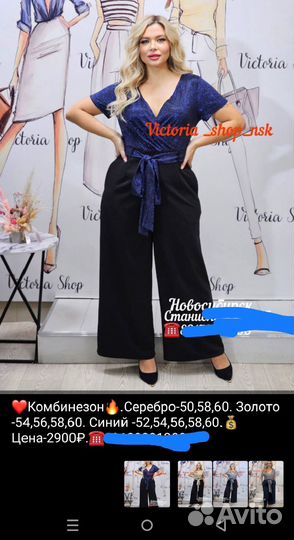 Комбинезон праздничный 52-56