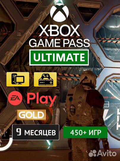 Подписка Xbox Game Pass Ultimate 12+1 месяцев