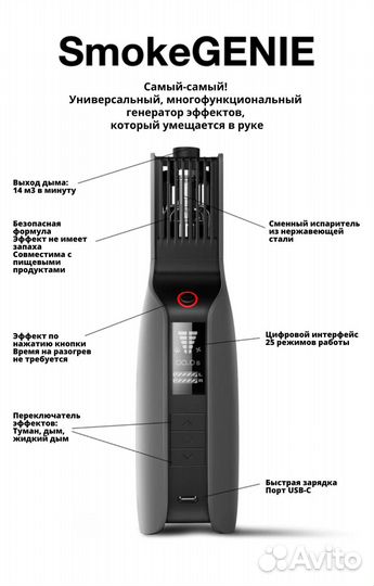 Дым машина Smokegenie (Starter Kit)