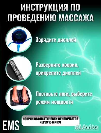 Электромассажер для ног EMS