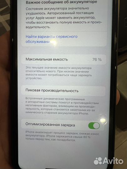 iPhone 11, 128 ГБ