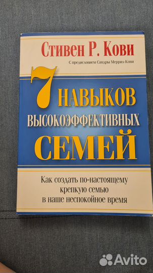 7 навыков высокоэффективных семей