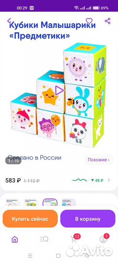 Кубики мякиши